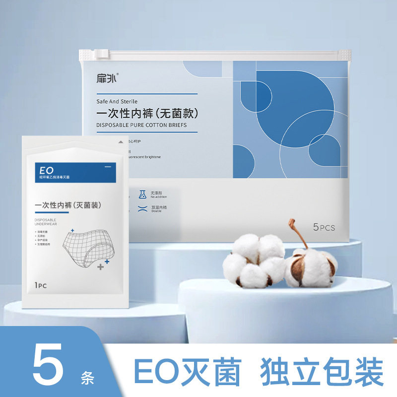 旅游灭菌一次性内裤女款女士旅行日抛短裤无菌孕妇产后月子免洗女,户外/登山/野营/旅行用品,一次性内衣,淘宝优惠券,粉丝福利购,淘宝优惠卷