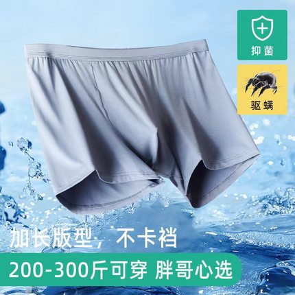 前卫衣酷内裤男莫代尔无痕平角裤7A抗菌透气四角裤男生短裤大码