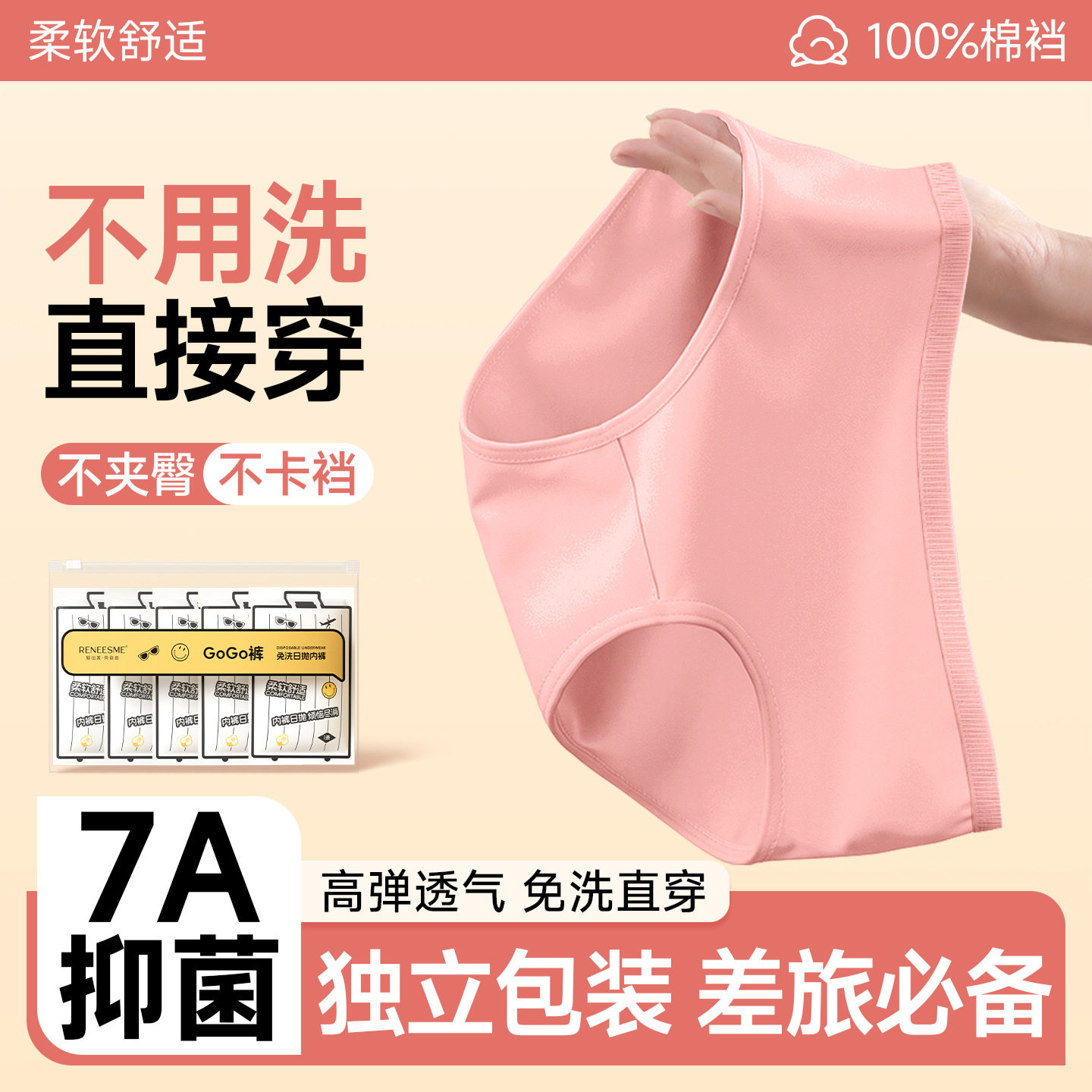 一次性内裤纯棉女款三角消毒灭菌