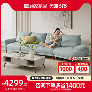 新品顾家家居现代简约棉麻风格布艺沙发异形自由躺布沙发2200
