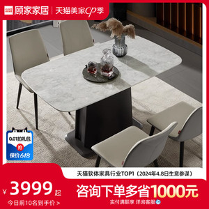 【达人推荐】顾家家居家用意式轻奢大理石餐桌椅小户型桌子7071