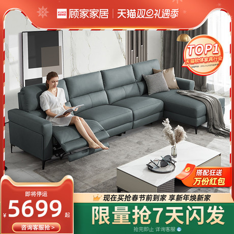 新品顾家家居皮感科技布功能沙发小户型客厅现代轻奢电动沙发6030商品大图
