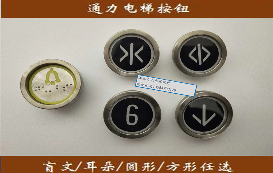 通力按钮/通力电梯按钮/kds220/kds330黑色玻璃面板圆按钮