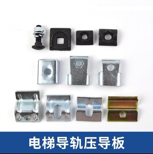 电梯压导板通力空心导轨压板T89 75 127 114 13K蒂森日立副轨压码