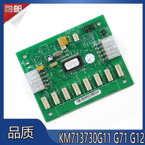 电梯扩展板KM713730G01/G11/G12/G51/G71指令板轿厢LCE