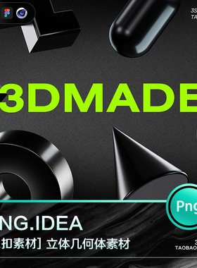 3SD3黑色金属质感不规则多边形三维3D立体几何立方体C4DPNG素材