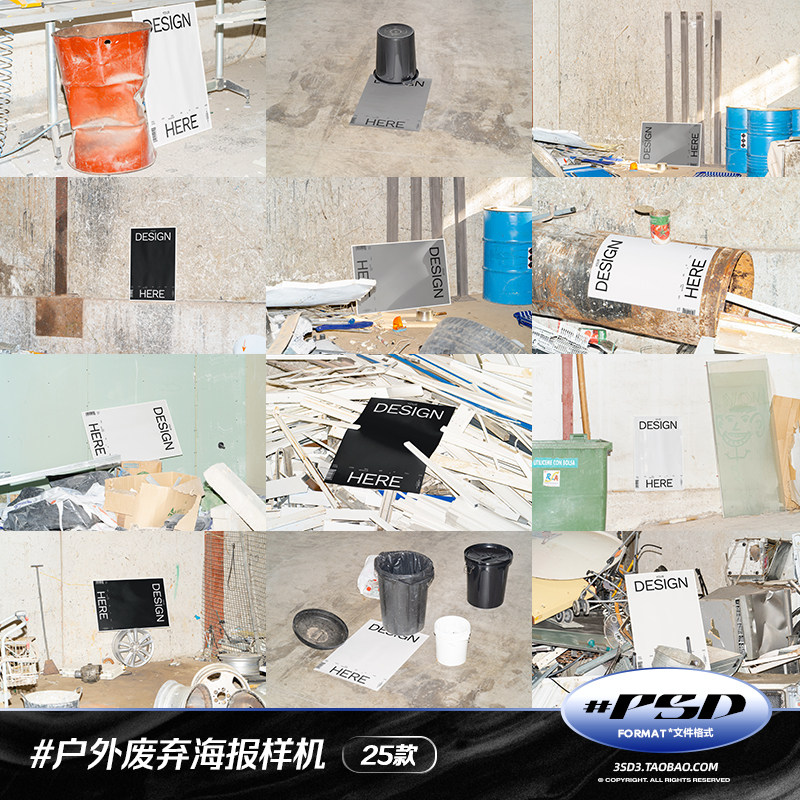 3SD3国外户外废弃工厂垃圾站破旧场景PS海报POSTER样机MOCKUP素材