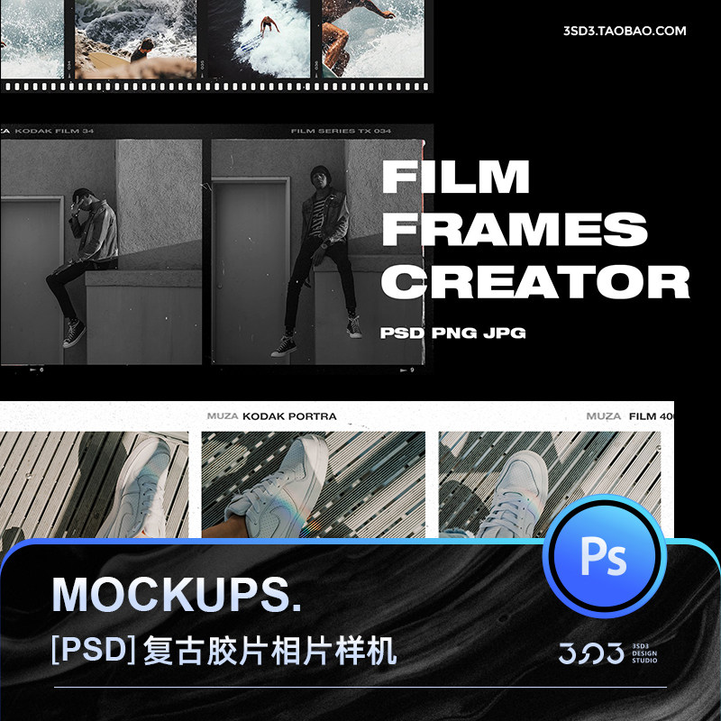 3sd3复古做旧胶片徕卡富士相机胶卷底片人像照片相框样机设计素材