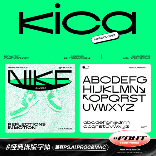 3SD3经典专业高级国外品牌LOGO标题排版非无衬线PS英文字体安装包