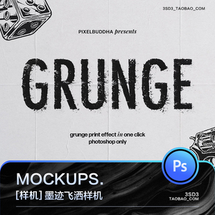 3SD3复古做旧磨损飞溅洒粗糙边缘肌理纹理LOGO字体样机PS设计素材