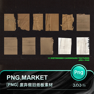 3SD3废弃做旧脏折痕破碎肌理纹路瓦楞纸板包装箱纸张背景图片素材