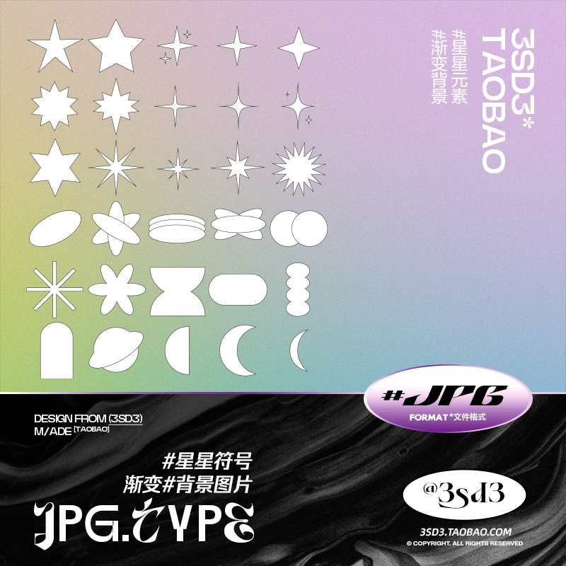 3SD3 潮流现代炫彩科技风渐变底纹背景图片星星Y2K不规则图形素材