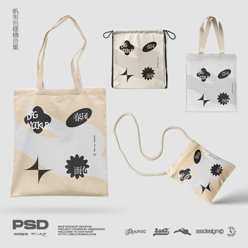 SSSDESIGN简约多规角度格高级文创质感帆布手提包袋PSD样机VI素材