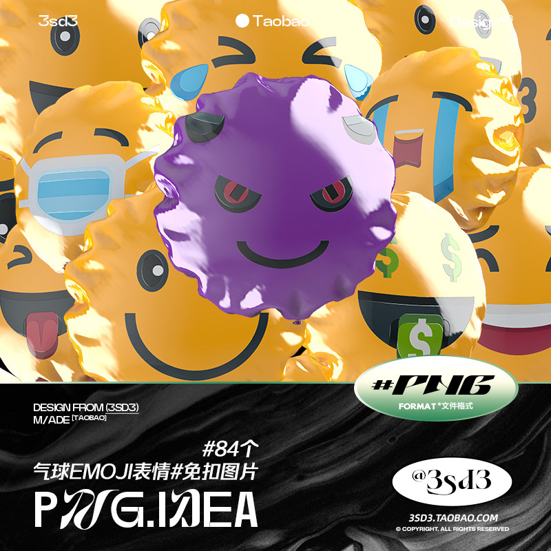 3sd3 可爱卡通趣味好玩气球立体3d笑脸emoji表情png图标图形素材