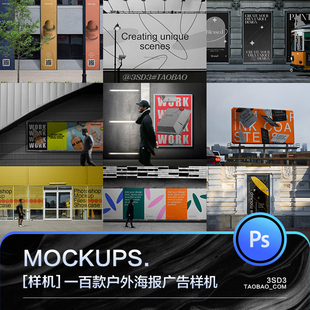 3SD3高级国外户外街头灯箱横竖版多张海报招贴广告样机PS设计素材