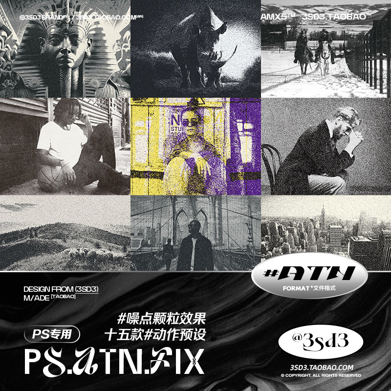 3SD3十五款复古做旧老式噪点肌理纹理颗粒人物照片效果PS动作素材