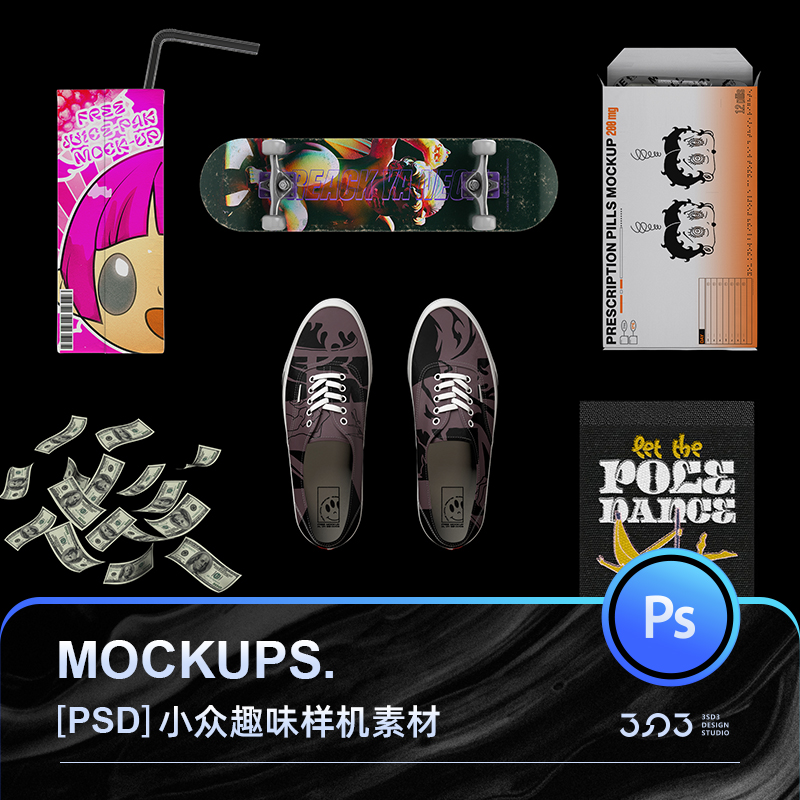3SD3小众趣味地下滑板鞋子药盒领表文化创意产品包装样机设计素材图片