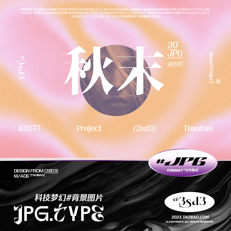 3SD3 日系简约梦幻Y2K酸性低饱和科技弥散光液化渐变背景底纹素材
