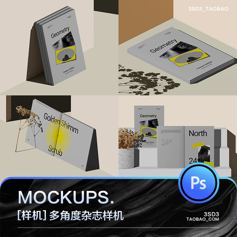 3SD3多角度北欧简约时尚风格杂志册子画册手册展示样机PS设计素材
