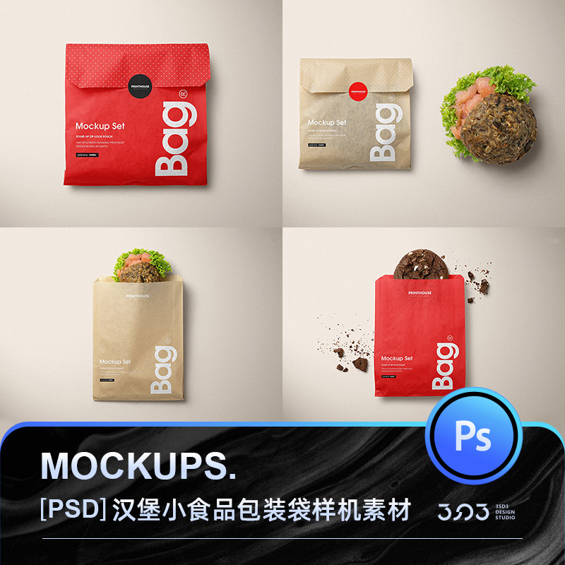 3sd3素材多角度汉堡薯片小食品三明治包装口袋mockup样机ps素材