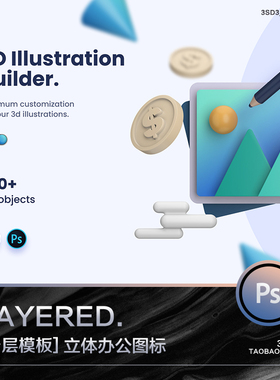 3SD3商业办公现代日常生活WEB抽象立体UI三维3D图标ICON设计素材