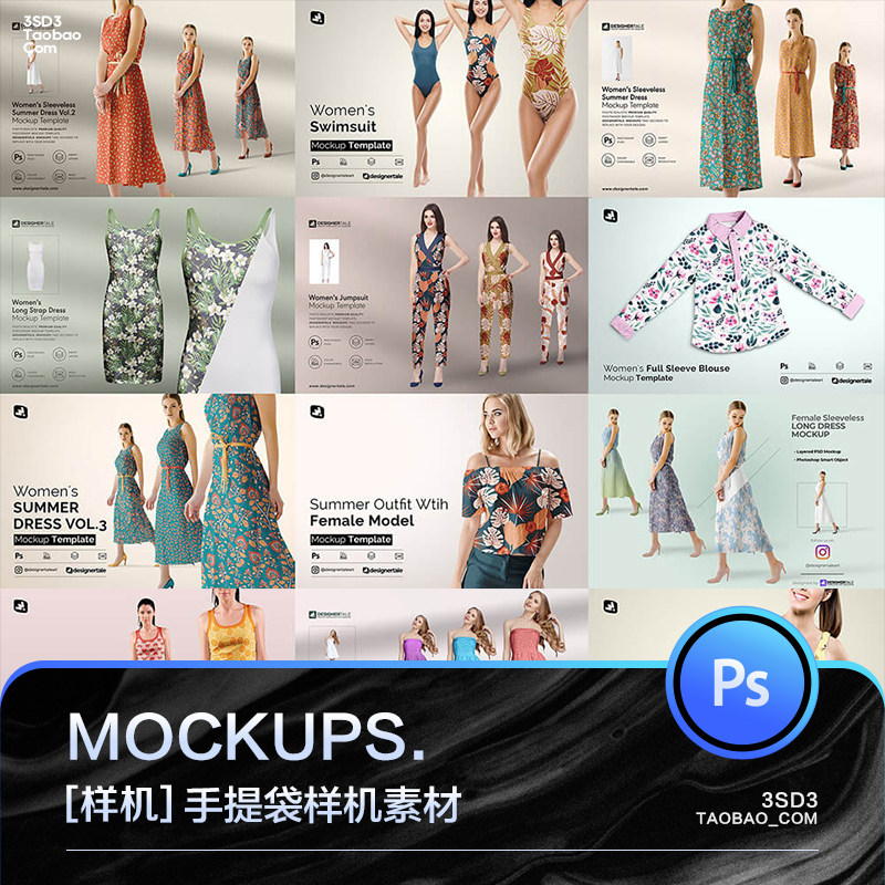 3SD3高级真实质感女士女生连衣裙衣服裤子服装展示样机PS设计素材