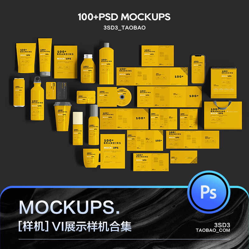 3SD3高端多角度商业文创产品企业VI合集套装展示MOCKUP样机PS素材