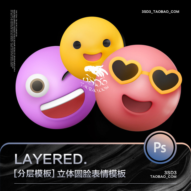 3SD3立体三维3D笑脸EMOJI可爱卡通聊天表情对话框海报模板PS素材