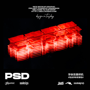 3SD3赛博朋克电玩游戏机能立体字体叠加效果PS样机可商用中文字体