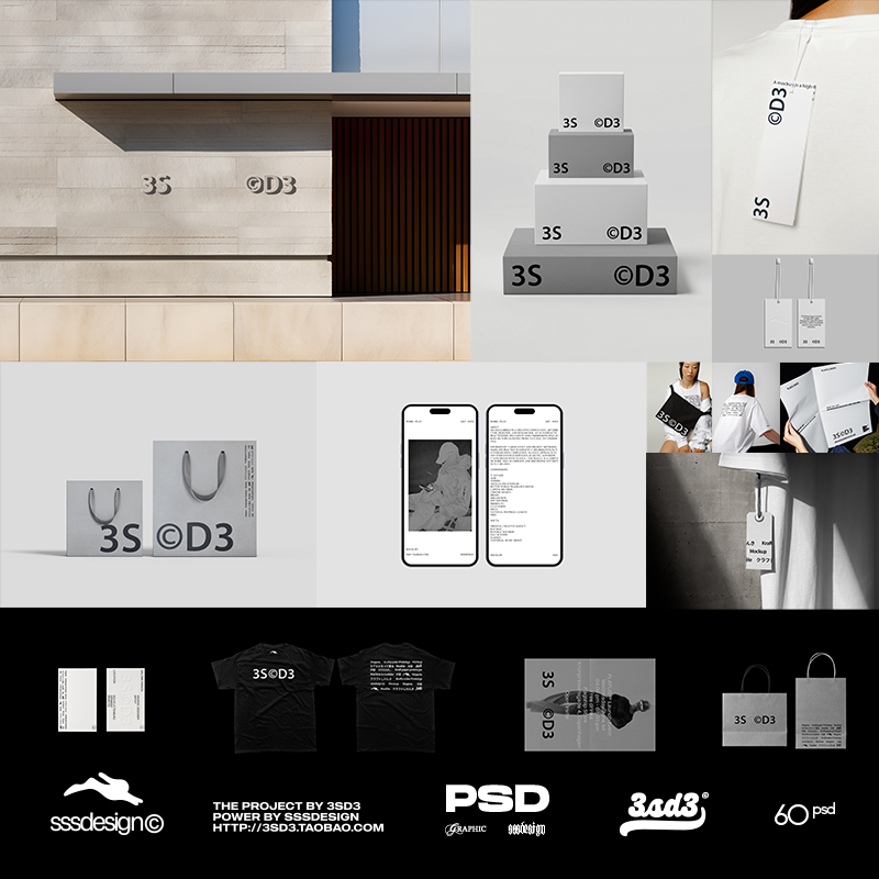 3SD3极简高街潮牌黑白灰服装模特VI文创LOGO品牌手提包装袋PS样机