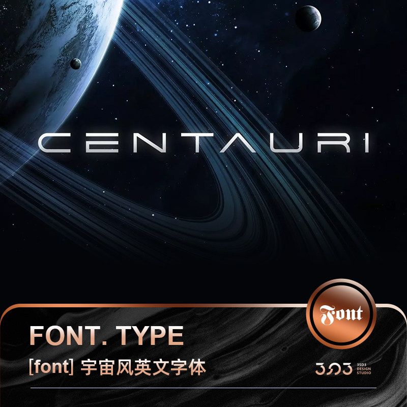 3sd3外太空宇宙未来星球科技现代化艺术英文艺术字体安装包ps素材