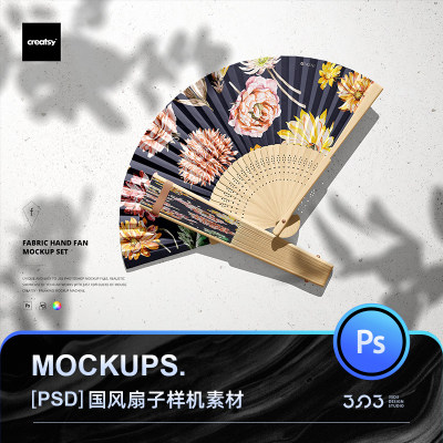 Fabric Hand Fan Mockup国古风扇子竹折扇文创产品样机PS设计素材