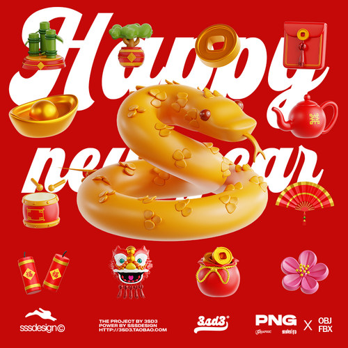 3SD3春节2025新年喜庆蛇年竹红包元宝3D立体图标ICON模型免扣PNG