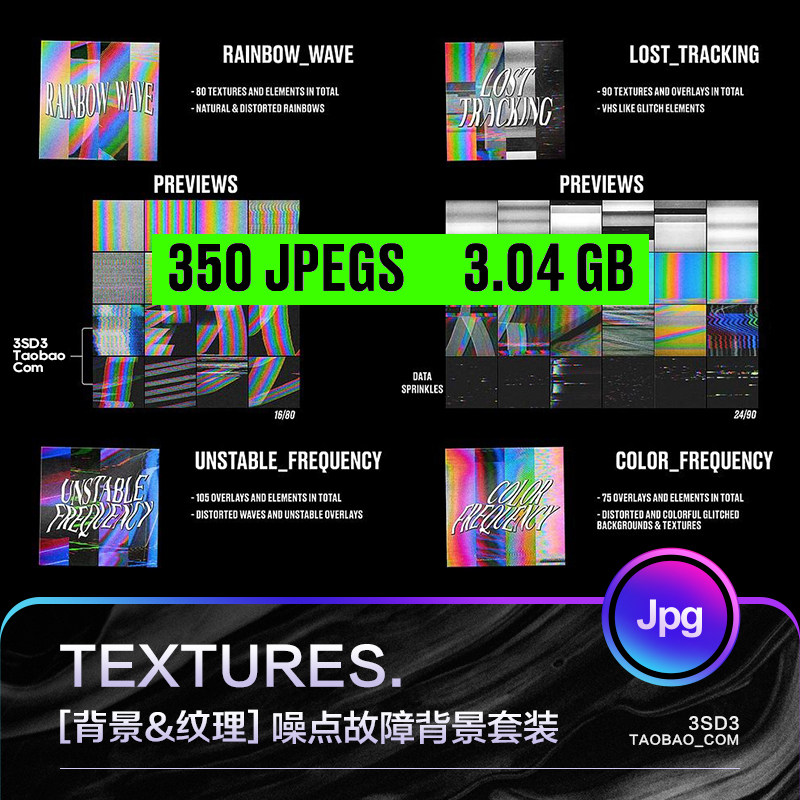 3SD3复古破碎电视画面信号丢失麻点噪点扭曲失真故障VHS图片素材