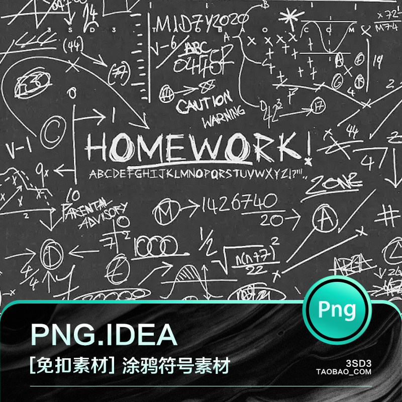 3sd3复古随意抽象手写手绘蜡笔铅笔简约数学符号公式涂鸦手绘素材