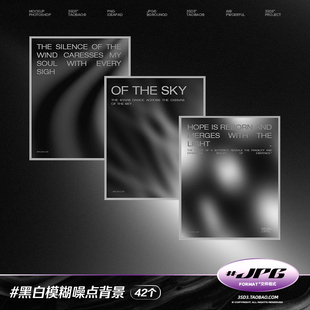 3SD3黑白灰冷淡北欧简约高级宁静低调弥散光渐变噪点背景图片素材