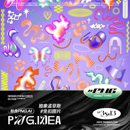 3SD3 孟菲斯Y2K风格 抽象艺术不规则先锋视觉冲击图形图标设计素