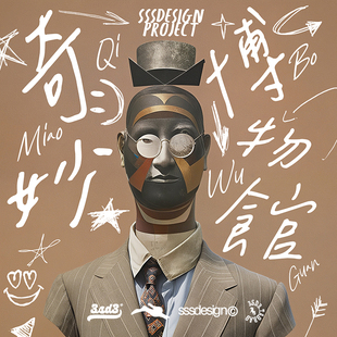 SSSDESIGN可商用涂鸦卡通趣味轻松手写PROCREATE繁体中文英文字体