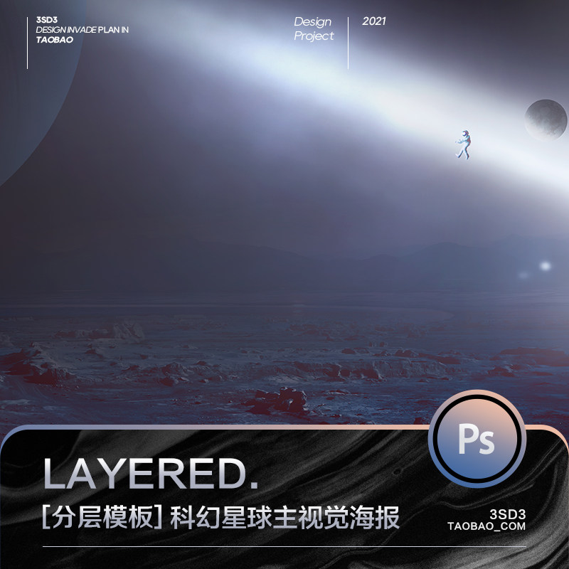 3SD3高端科幻宇宙星球未来科技宇航员地产风主视觉背景PS设计素材