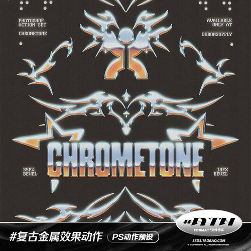 3SD3 复古怀旧立体质感渐变金属LOGO字体图形PS动作预设效果素材