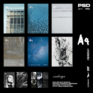 3SD3多张平铺复古折印褶皱肌理纸张质感A4海报作品展示PS样机素材