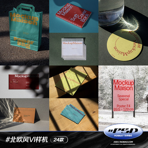 简约手提袋杯垫笔记本海报书本信封VIS展示PSD样机MOCKUP MAISON