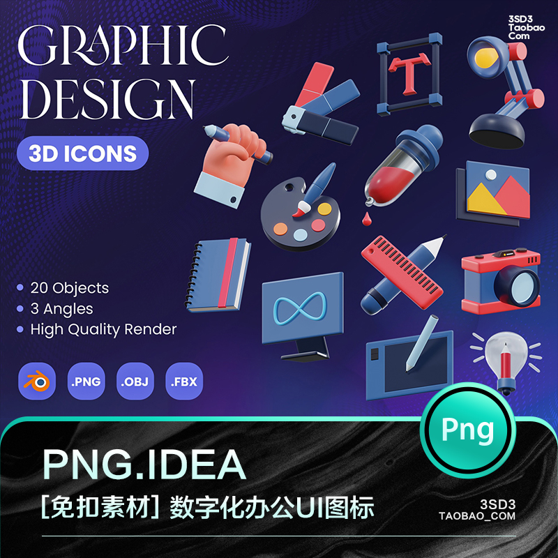 3SD3立体三维3D数字化生活化办公电脑笔记本科技卡通UI图标PS素材