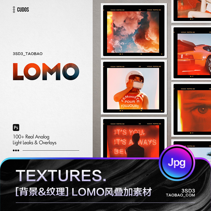 3SD3北欧LOMO复古流行怀旧风格照片光晕光效滤镜叠加效果图片素材