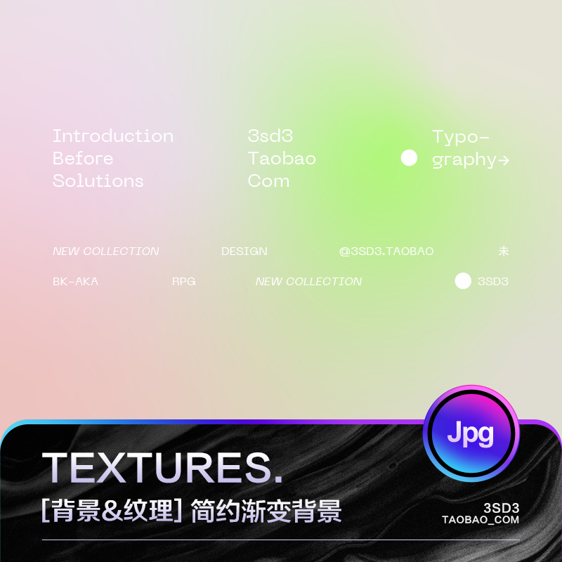 3SD3高级简约北欧小清新淡雅低饱和度弥散光渐变背景图片设计素材