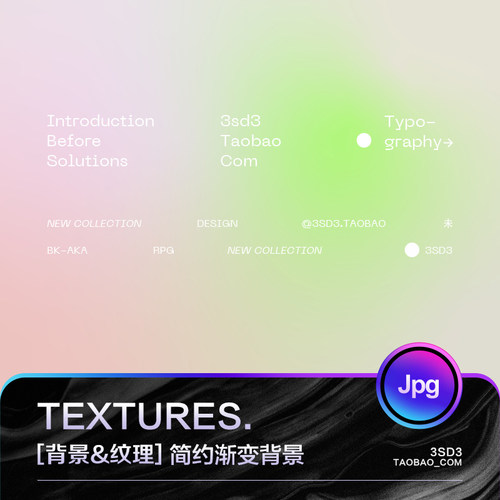 3SD3高级简约北欧小清新淡雅低饱和度弥散光渐变背景图片设计素材