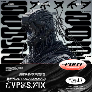 3SD3未来机能游戏硬核赛博朋克抽象Y2K英文PROCREATEPS字体安装包