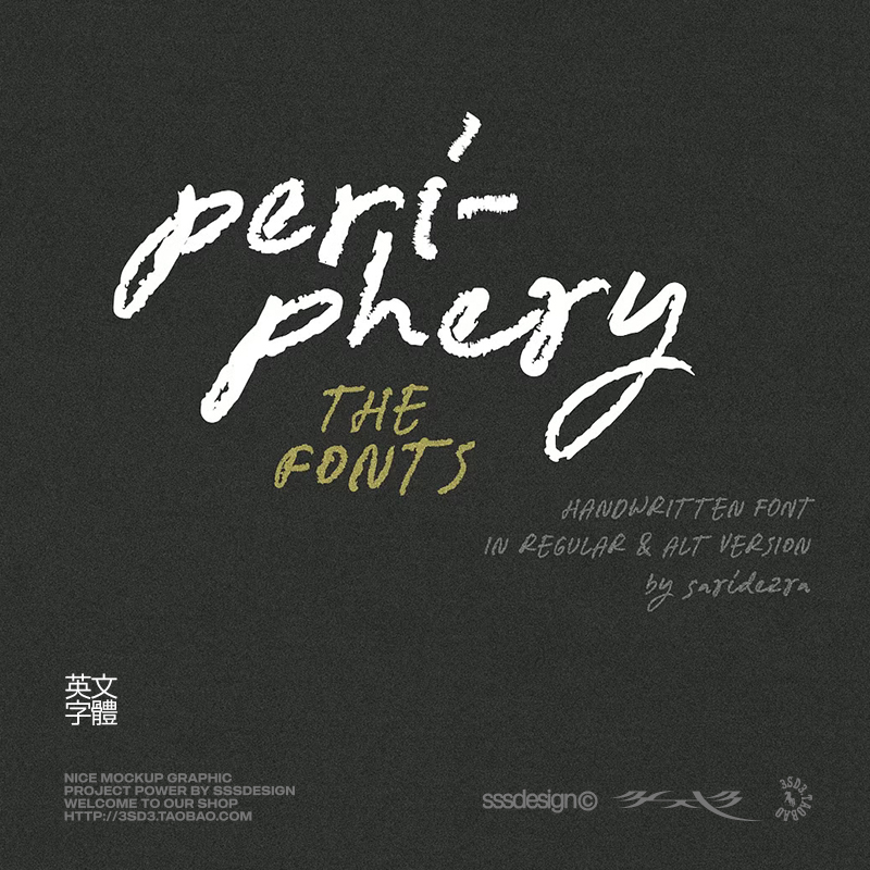 复古粗糙做旧毛边磨损噪点肌理书法风格手写PROCREATE英文字体包