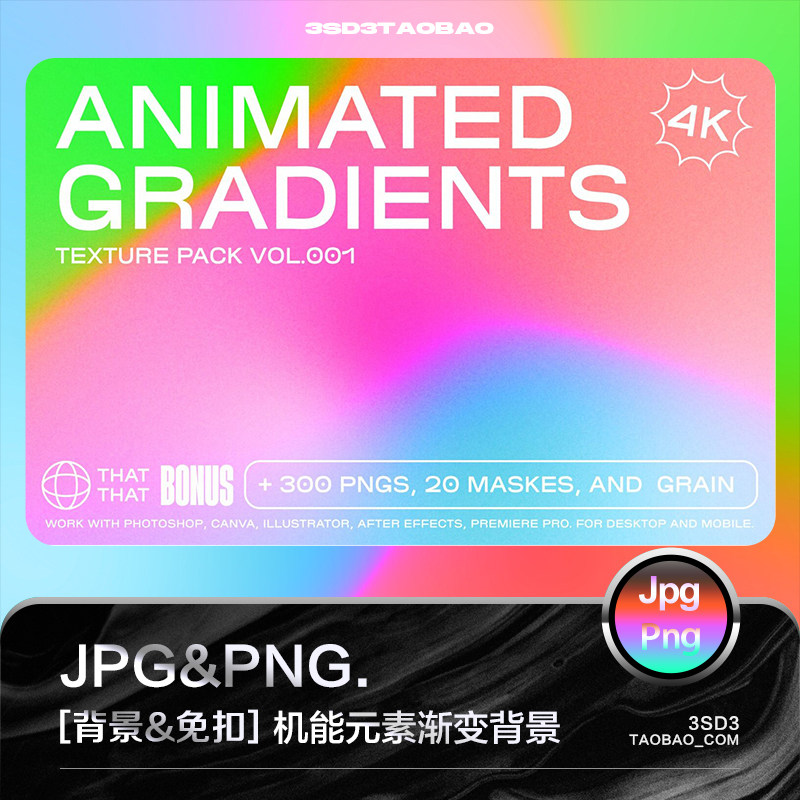 3SD3炫彩未来科幻抽象噪点渐变模糊MP4动画背景底纹图片设计素材