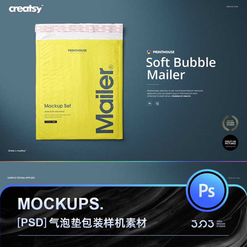 精品高级真实质感精美快递邮政邮寄气泡垫包装袋展示样机PS素材
